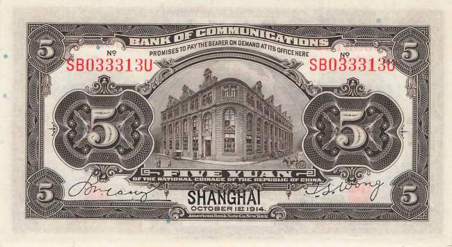 5 Yuan 1914 Shanghai p.117n